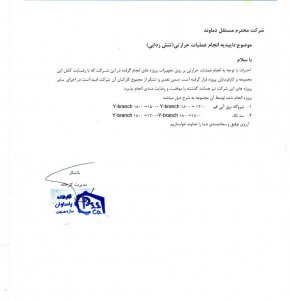 تاییده ها و گواهینامه ها