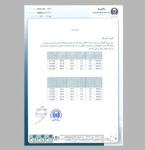 تائیدیه کارفرما