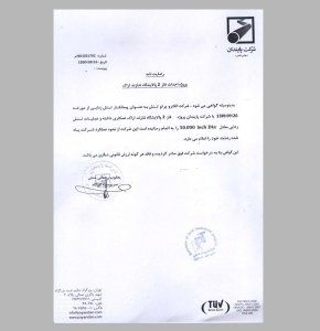 تائیدیه کارفرما